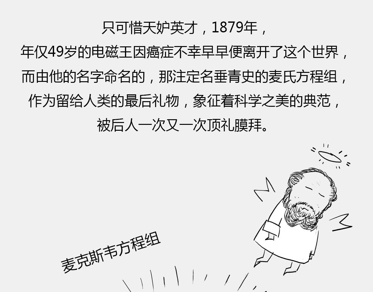 《1小时看懂相对论》玩砸了，有时候也能出名 第14页