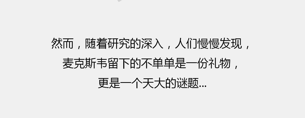 《1小时看懂相对论》玩砸了，有时候也能出名 第16页