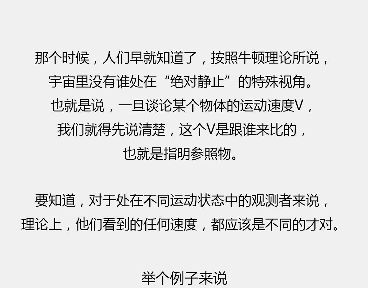《1小时看懂相对论》玩砸了，有时候也能出名 第17页