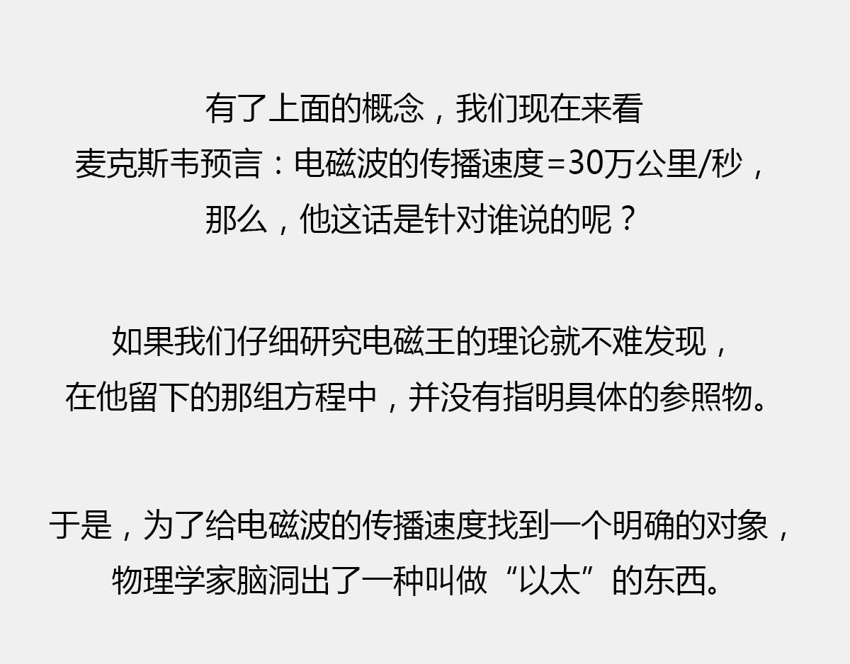 《1小时看懂相对论》玩砸了，有时候也能出名 第26页