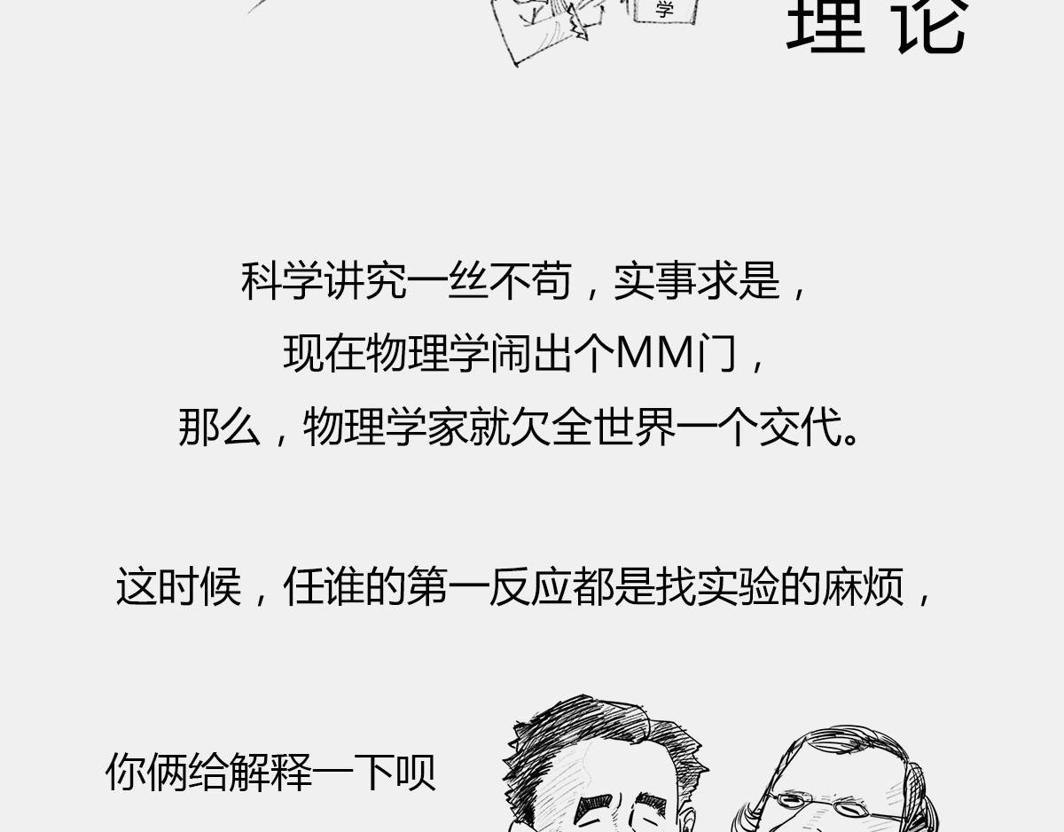 《1小时看懂相对论》玩砸了，有时候也能出名 第43页