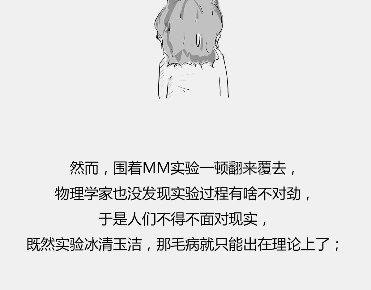 《1小时看懂相对论》玩砸了，有时候也能出名 第46页