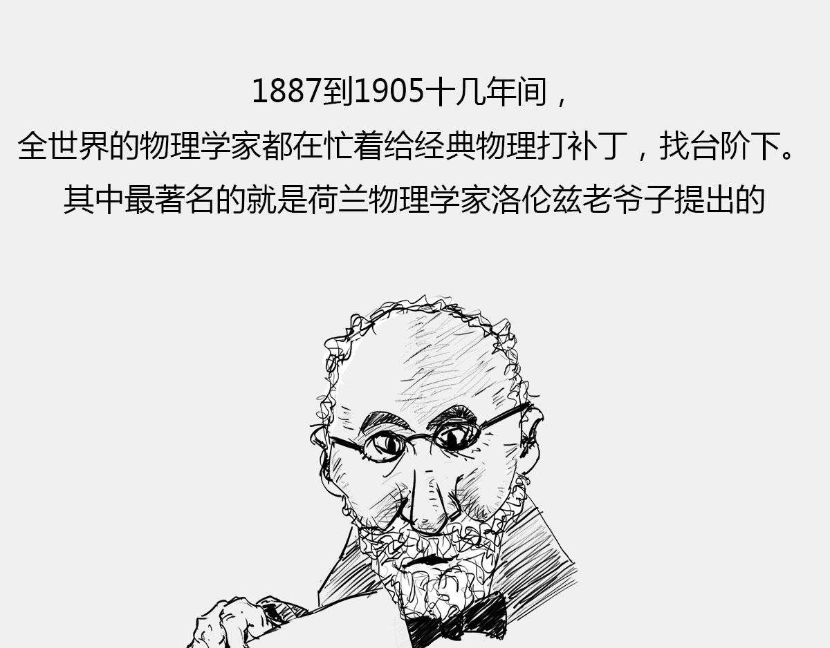 《1小时看懂相对论》玩砸了，有时候也能出名 第48页