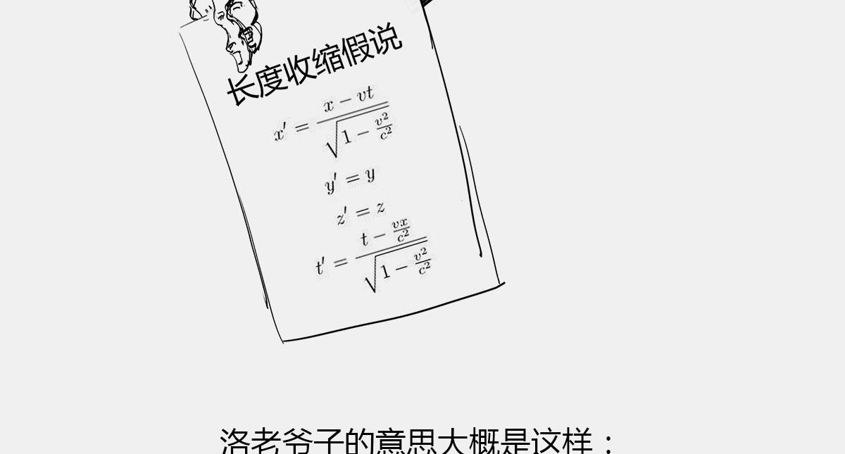 《1小时看懂相对论》玩砸了，有时候也能出名 第49页