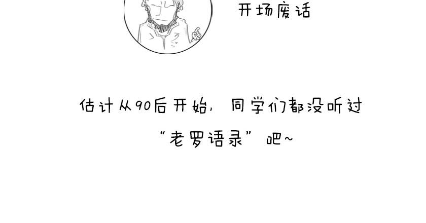 《1小时看懂相对论》玩砸了，有时候也能出名 第4页