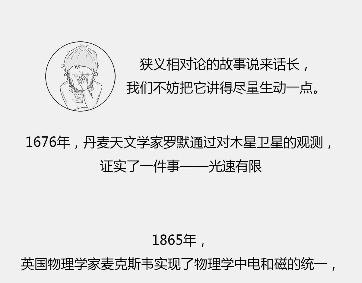 《1小时看懂相对论》玩砸了，有时候也能出名 第5页