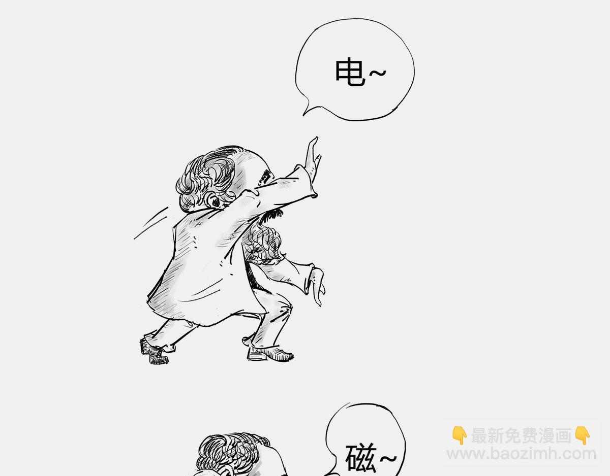 《1小时看懂相对论》玩砸了，有时候也能出名 第8页