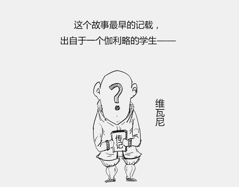《1小时看懂相对论》伽利略在比萨斜塔玩球是真的么？ 第22页