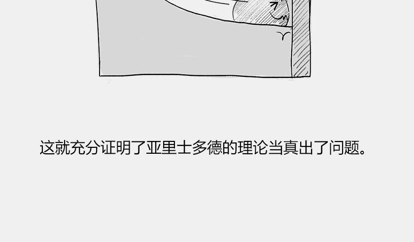 《1小时看懂相对论》伽利略在比萨斜塔玩球是真的么？ 第31页