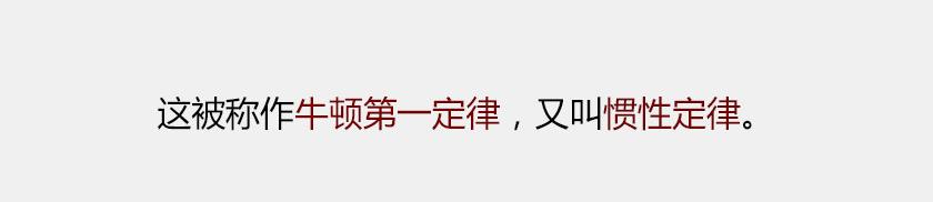 《1小时看懂相对论》伽利略在比萨斜塔玩球是真的么？ 第41页