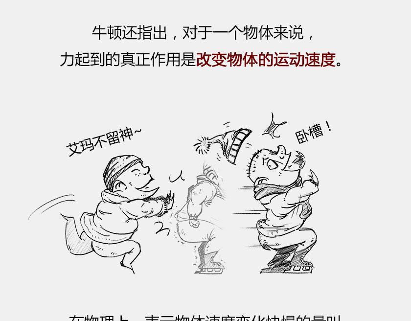 《1小时看懂相对论》伽利略在比萨斜塔玩球是真的么？ 第42页