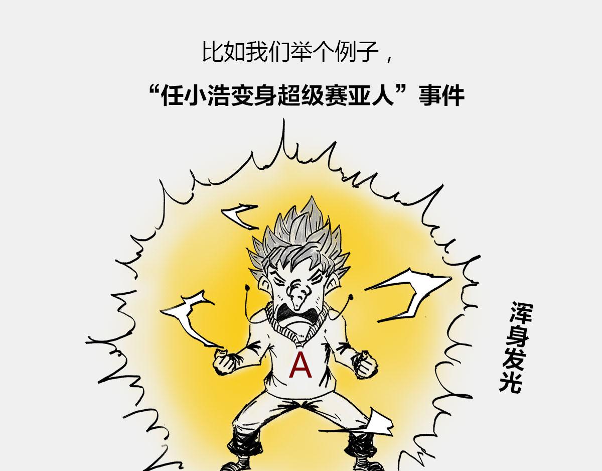 《1小时看懂相对论》光锥之内就是命运 第20页