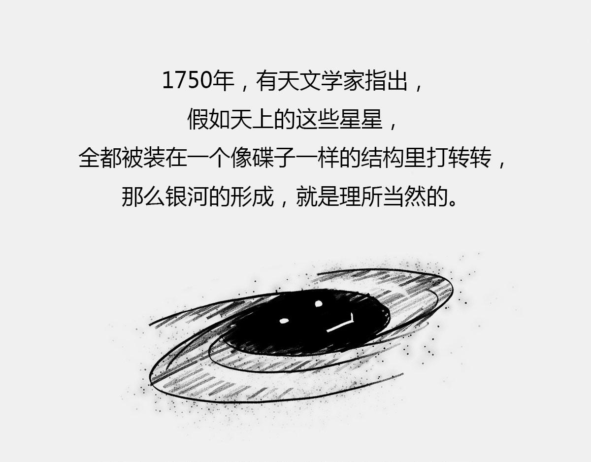 《1小时看懂相对论》4光年外，半人马座，传说中的 第15页