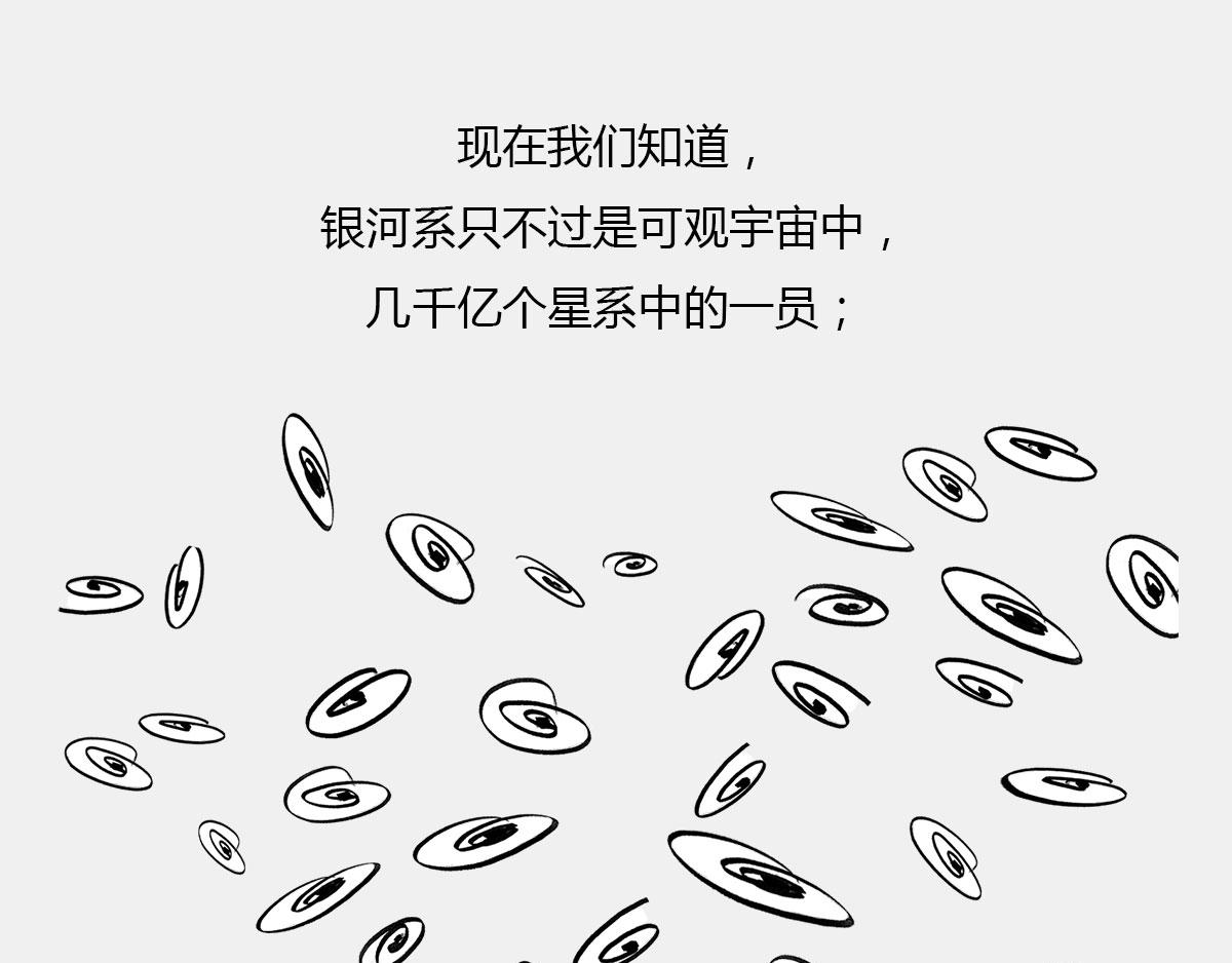 《1小时看懂相对论》4光年外，半人马座，传说中的 第23页