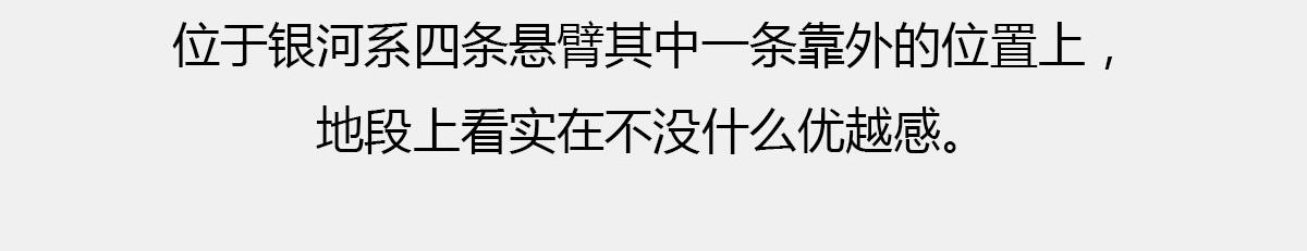 《1小时看懂相对论》4光年外，半人马座，传说中的 第26页