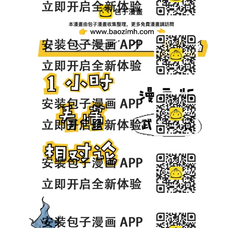 《1小时看懂相对论》4光年外，半人马座，传说中的 第2页