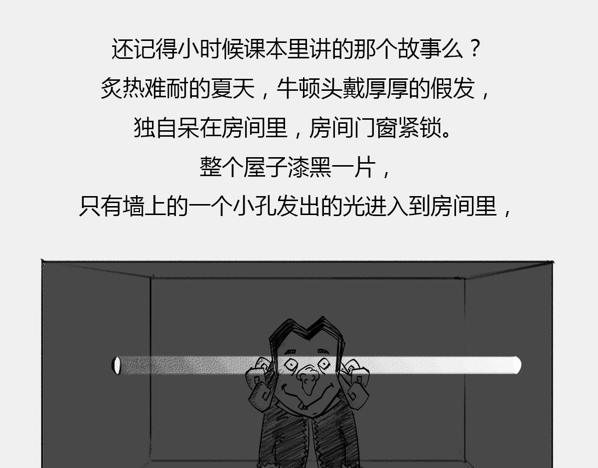 《1小时看懂相对论》4光年外，半人马座，传说中的 第35页