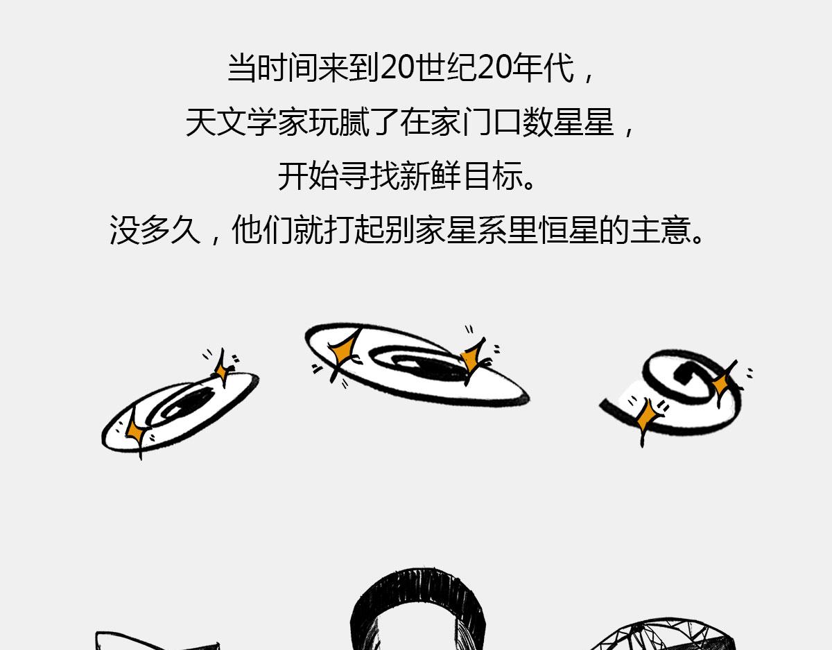《1小时看懂相对论》4光年外，半人马座，传说中的 第39页