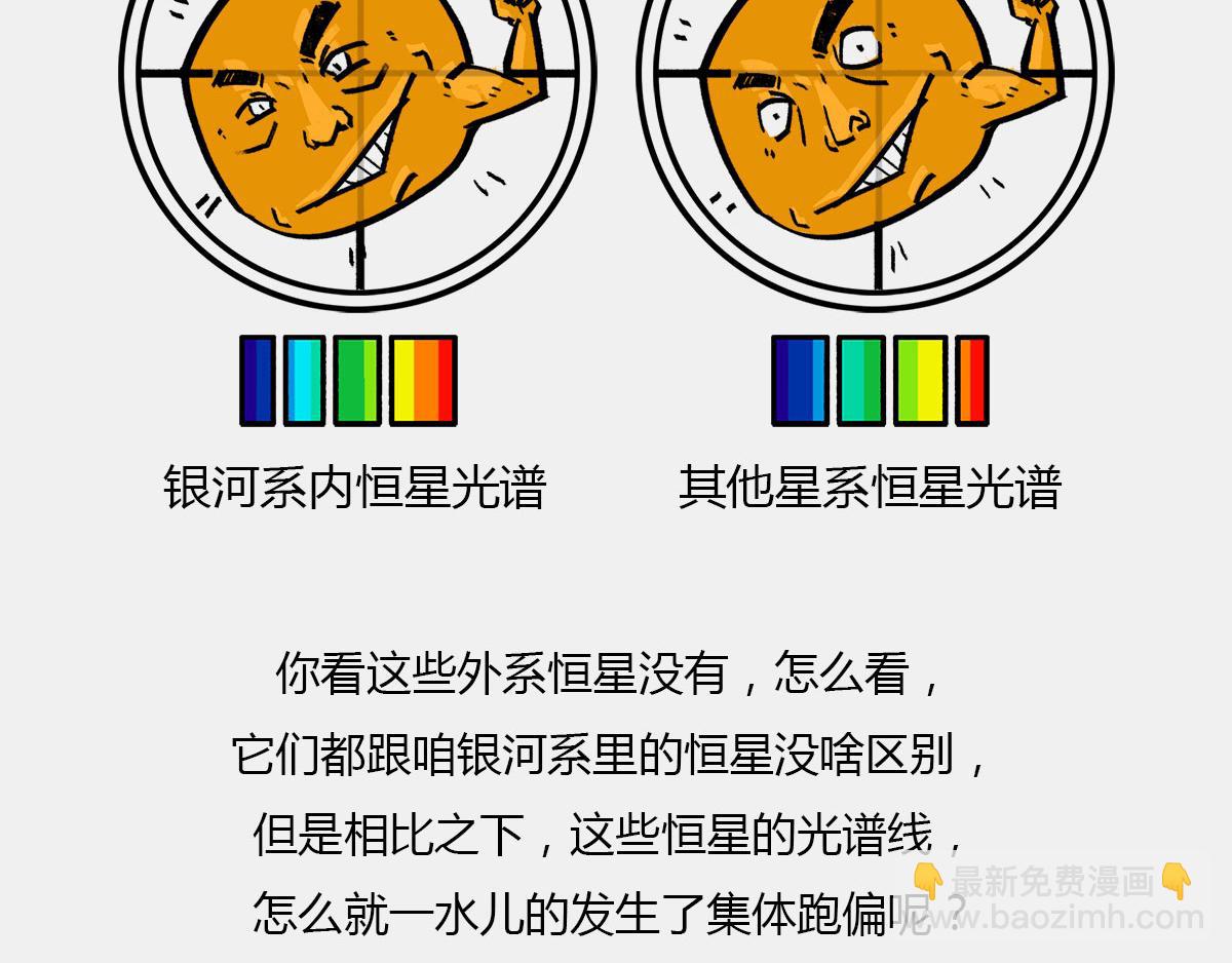《1小时看懂相对论》4光年外，半人马座，传说中的 第41页