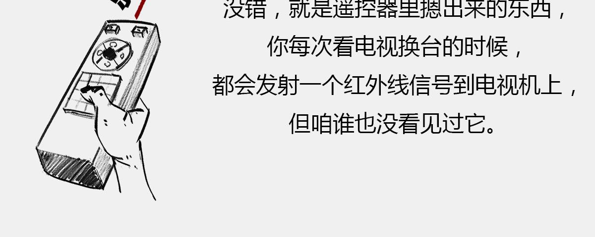 《1小时看懂相对论》4光年外，半人马座，传说中的 第46页