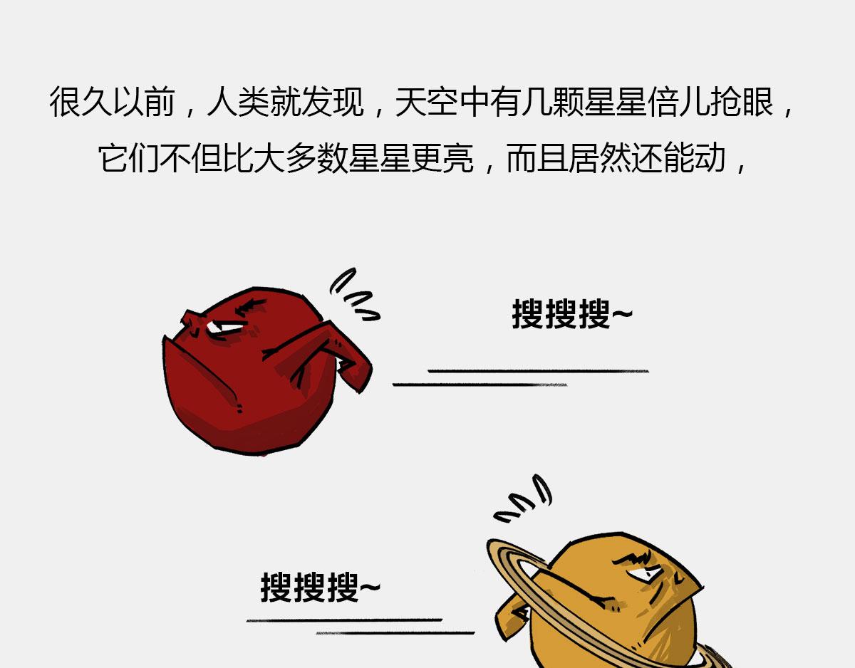 《1小时看懂相对论》4光年外，半人马座，传说中的 第5页