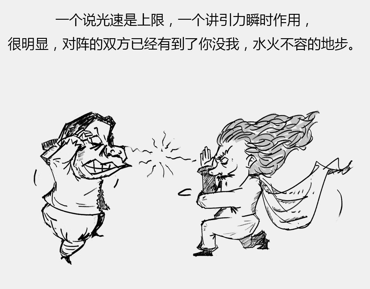 《1小时看懂相对论》80后的童年——吃豆+俄罗斯 第14页
