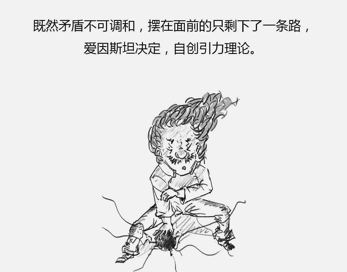《1小时看懂相对论》80后的童年——吃豆+俄罗斯 第15页