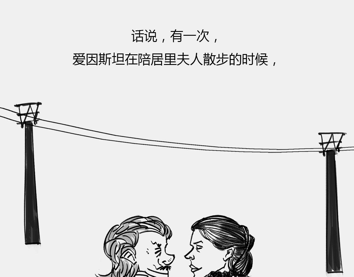 《1小时看懂相对论》80后的童年——吃豆+俄罗斯 第17页