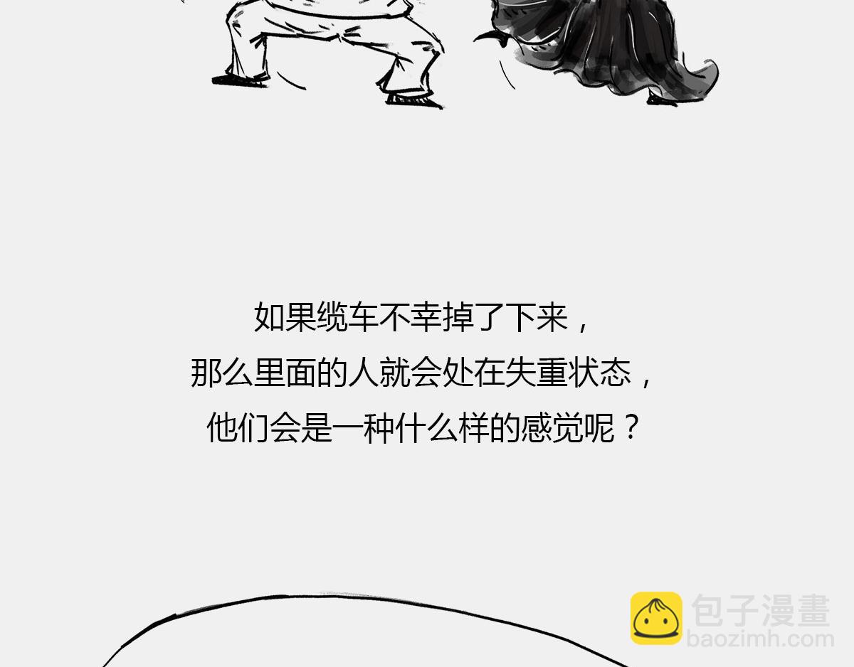 《1小时看懂相对论》80后的童年——吃豆+俄罗斯 第21页