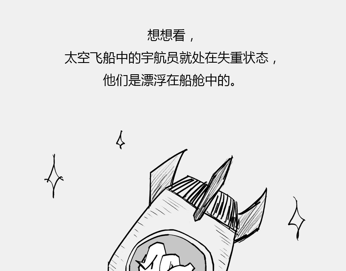 《1小时看懂相对论》80后的童年——吃豆+俄罗斯 第24页