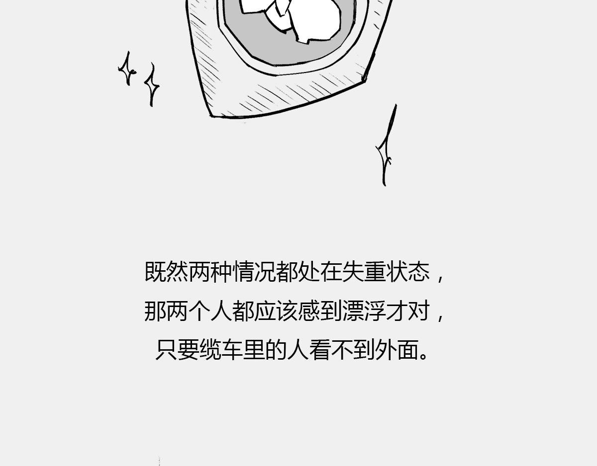 《1小时看懂相对论》80后的童年——吃豆+俄罗斯 第25页