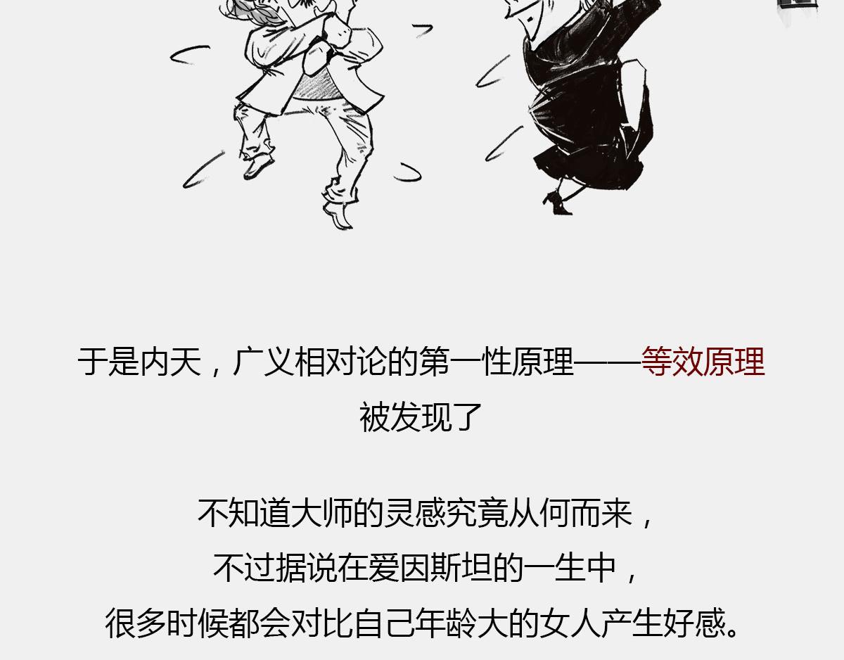 《1小时看懂相对论》80后的童年——吃豆+俄罗斯 第29页