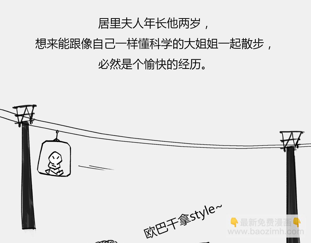 《1小时看懂相对论》80后的童年——吃豆+俄罗斯 第31页