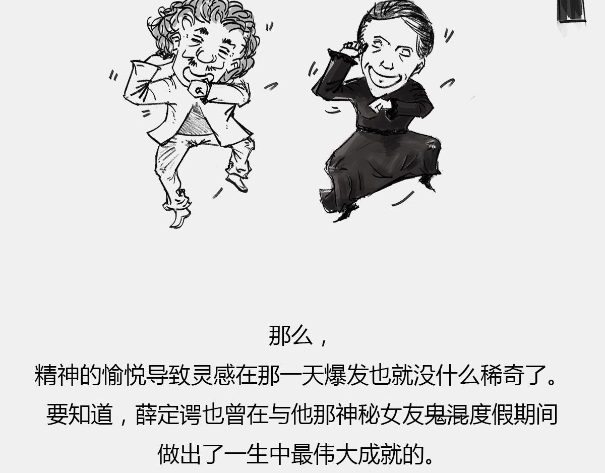 《1小时看懂相对论》80后的童年——吃豆+俄罗斯 第32页
