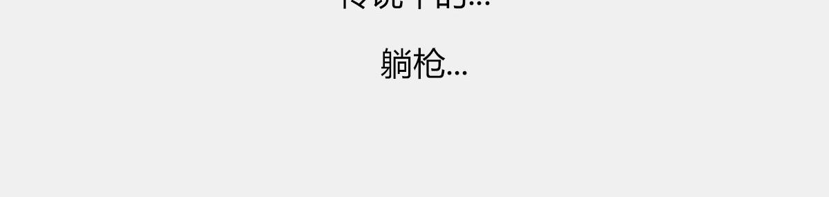 《1小时看懂相对论》80后的童年——吃豆+俄罗斯 第34页