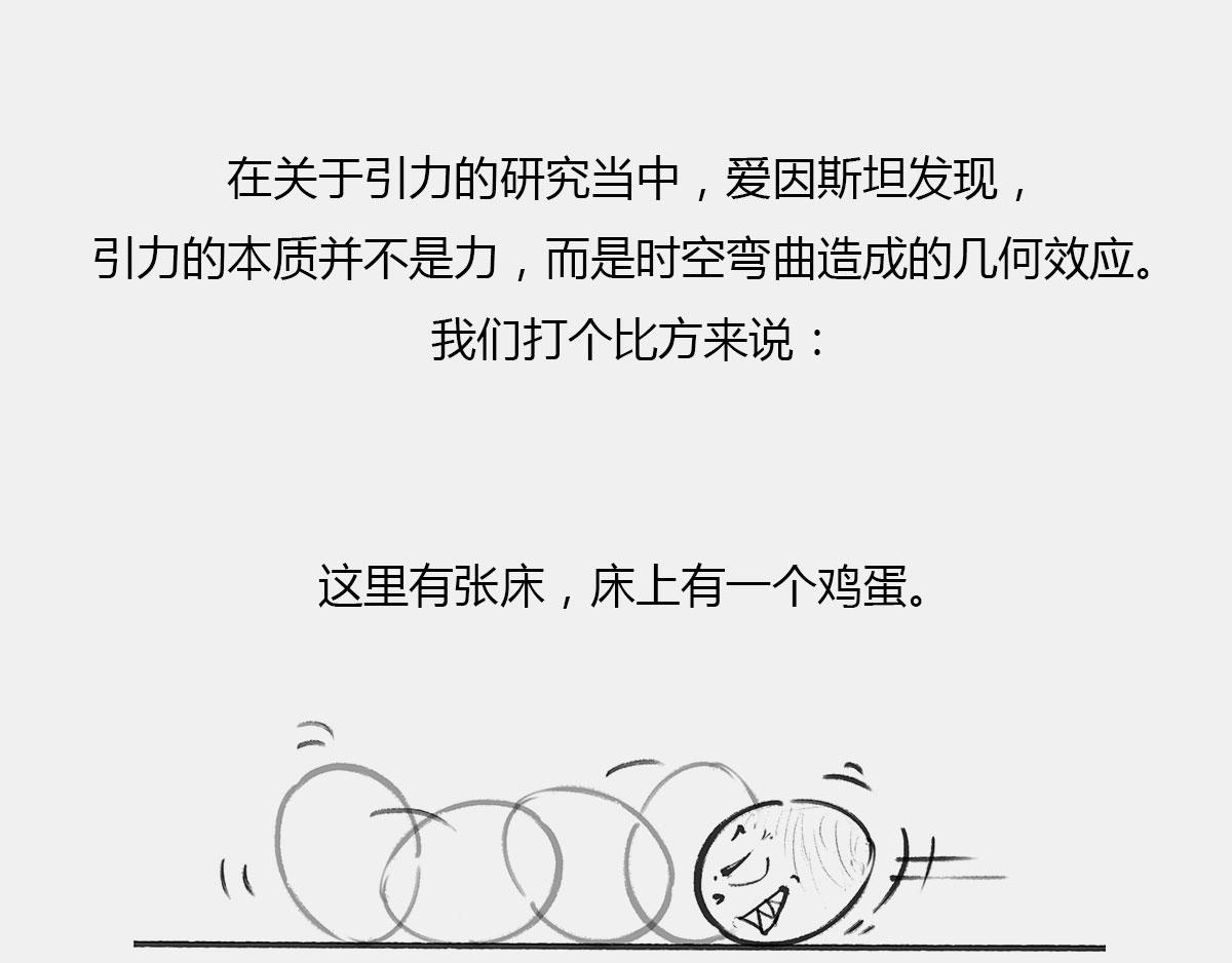 《1小时看懂相对论》80后的童年——吃豆+俄罗斯 第35页