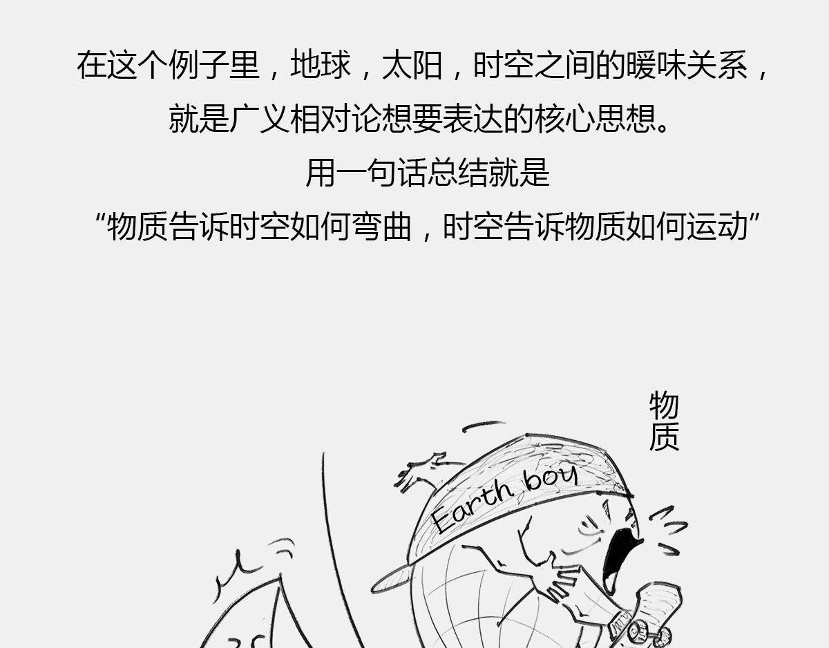 《1小时看懂相对论》80后的童年——吃豆+俄罗斯 第42页