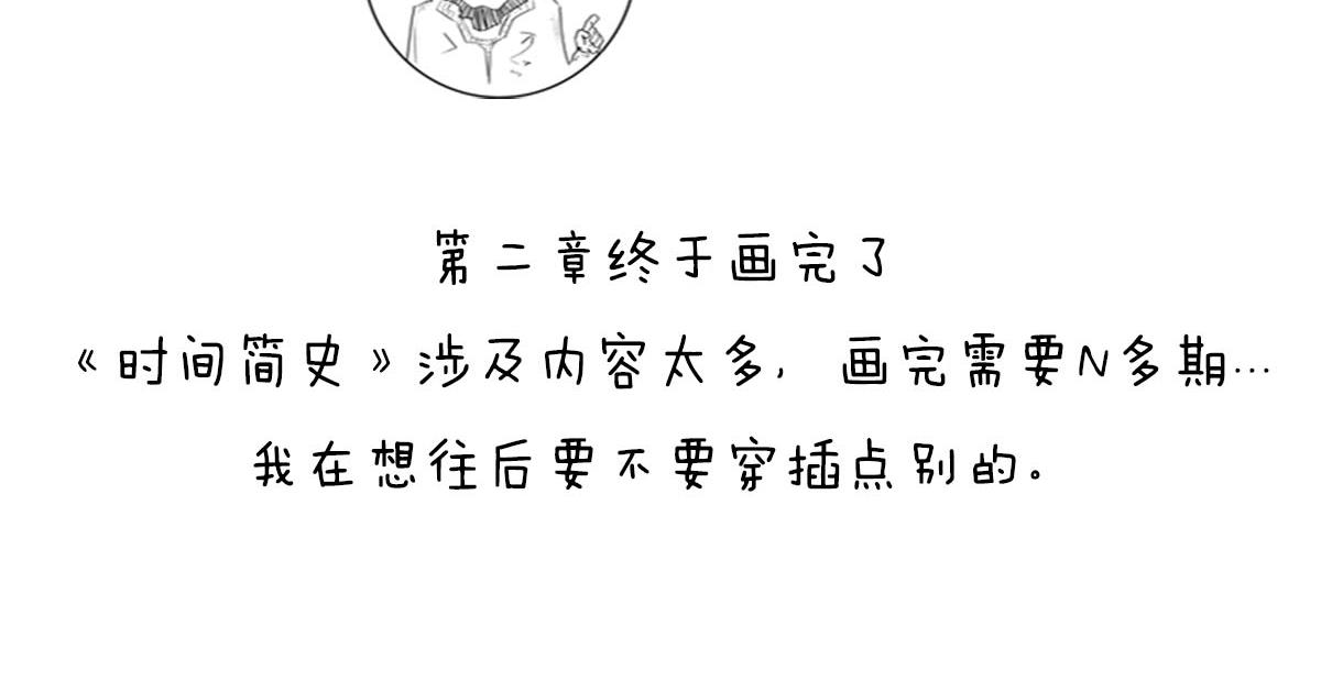 《1小时看懂相对论》80后的童年——吃豆+俄罗斯 第4页