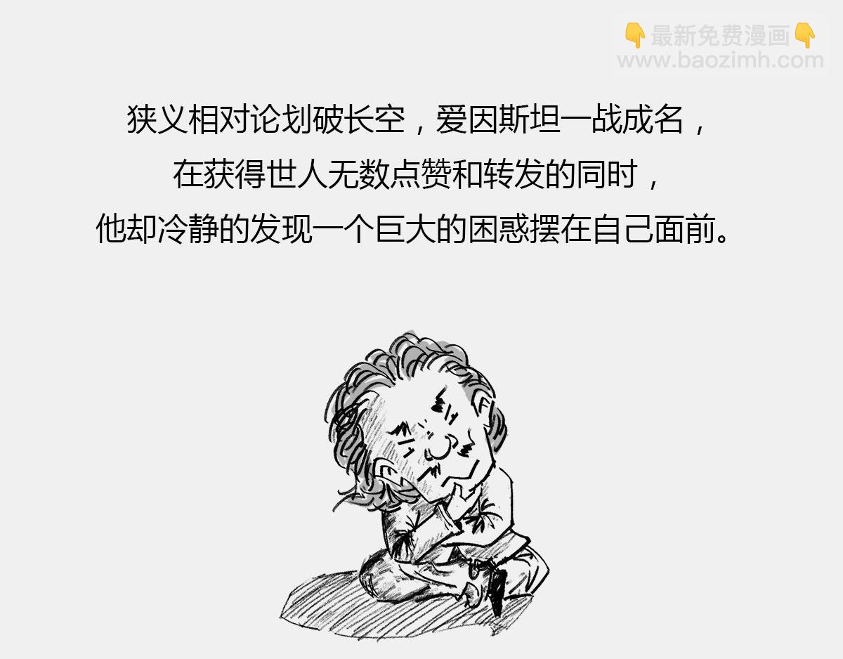 《1小时看懂相对论》80后的童年——吃豆+俄罗斯 第5页