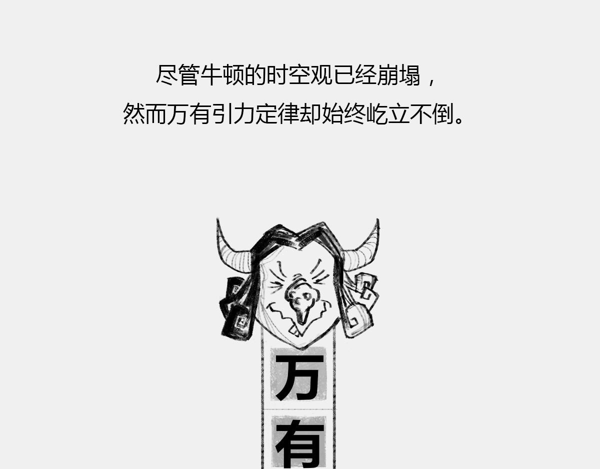 《1小时看懂相对论》80后的童年——吃豆+俄罗斯 第6页