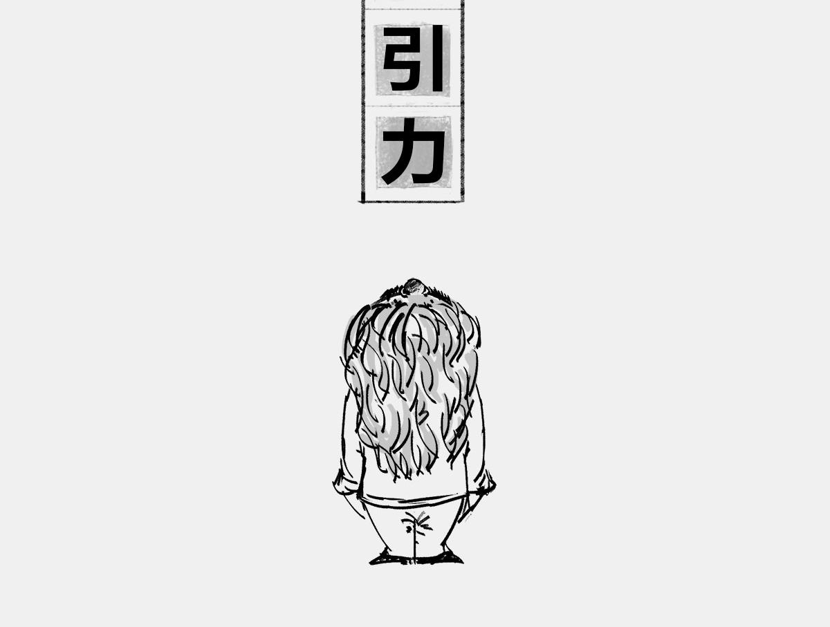 《1小时看懂相对论》80后的童年——吃豆+俄罗斯 第7页