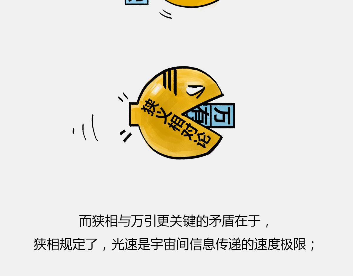 《1小时看懂相对论》80后的童年——吃豆+俄罗斯 第9页