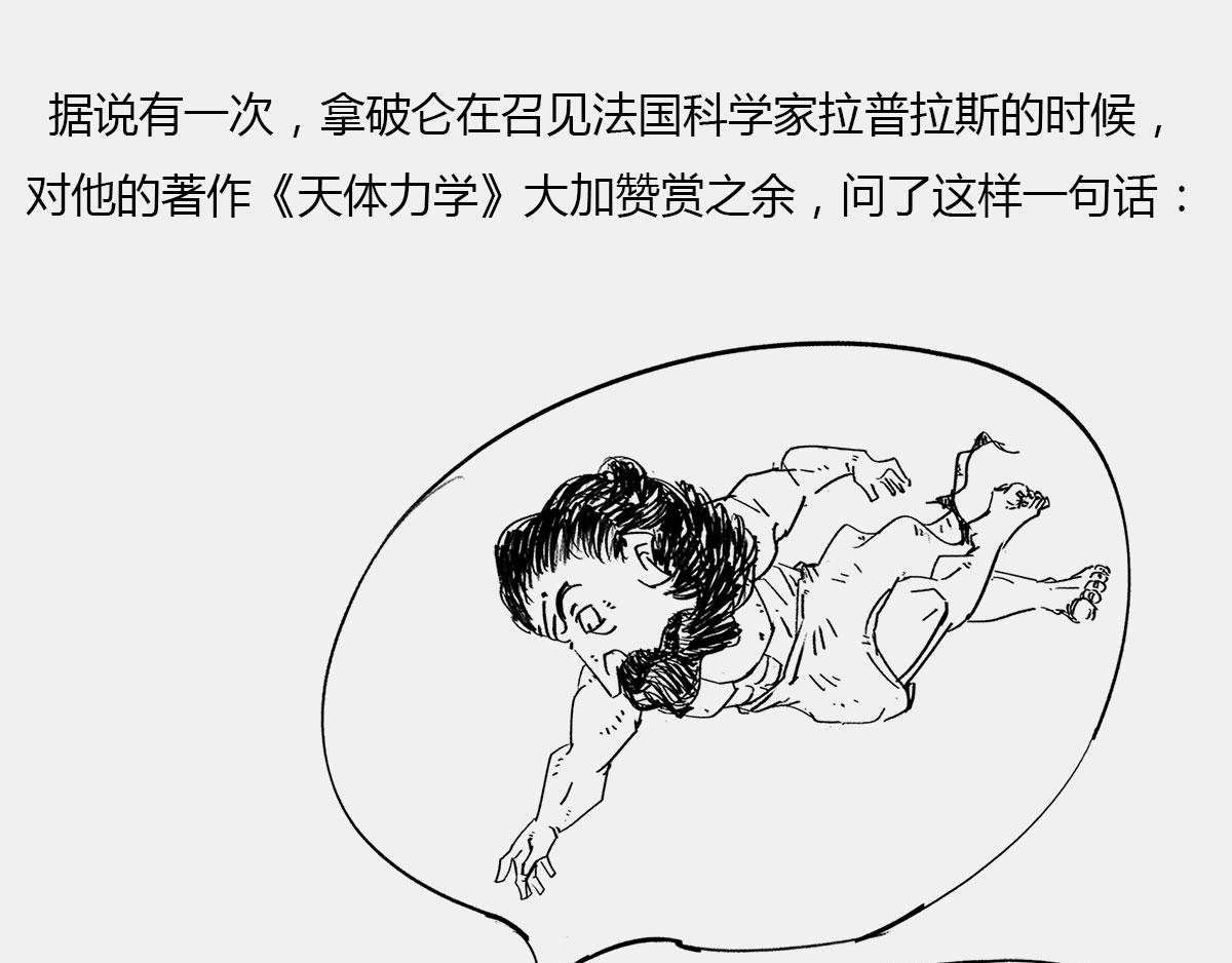 《1小时看懂相对论》宇宙里，没有哪件事儿 是10 第10页