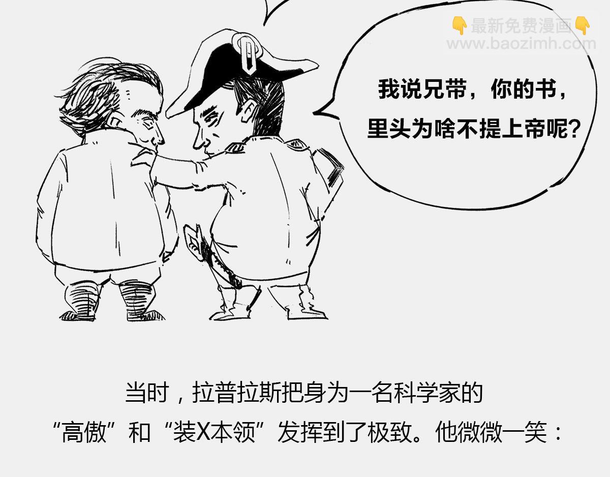 《1小时看懂相对论》宇宙里，没有哪件事儿 是10 第11页