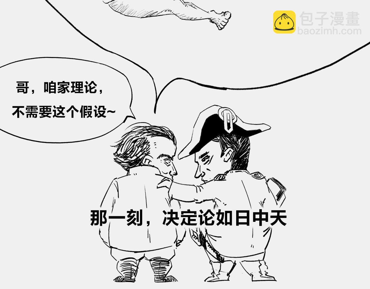 《1小时看懂相对论》宇宙里，没有哪件事儿 是10 第13页