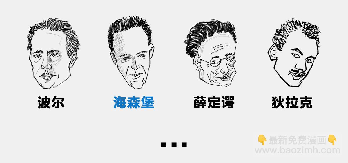《1小时看懂相对论》宇宙里，没有哪件事儿 是10 第18页