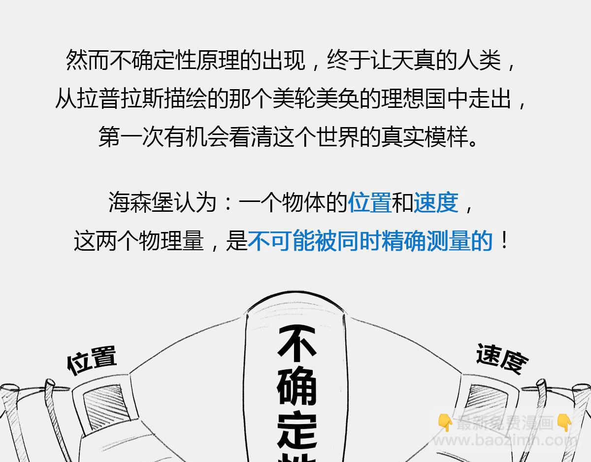 《1小时看懂相对论》宇宙里，没有哪件事儿 是10 第23页