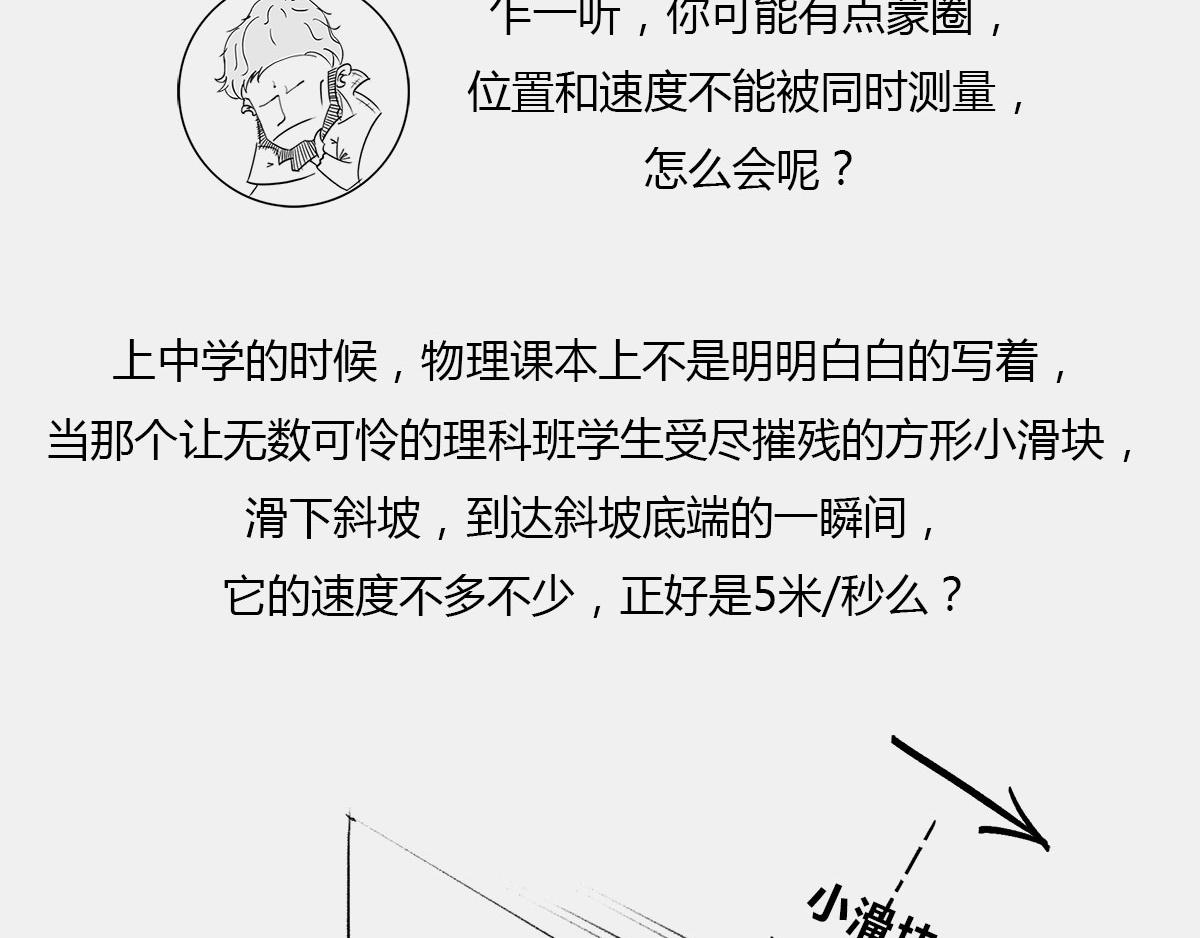 《1小时看懂相对论》宇宙里，没有哪件事儿 是10 第25页