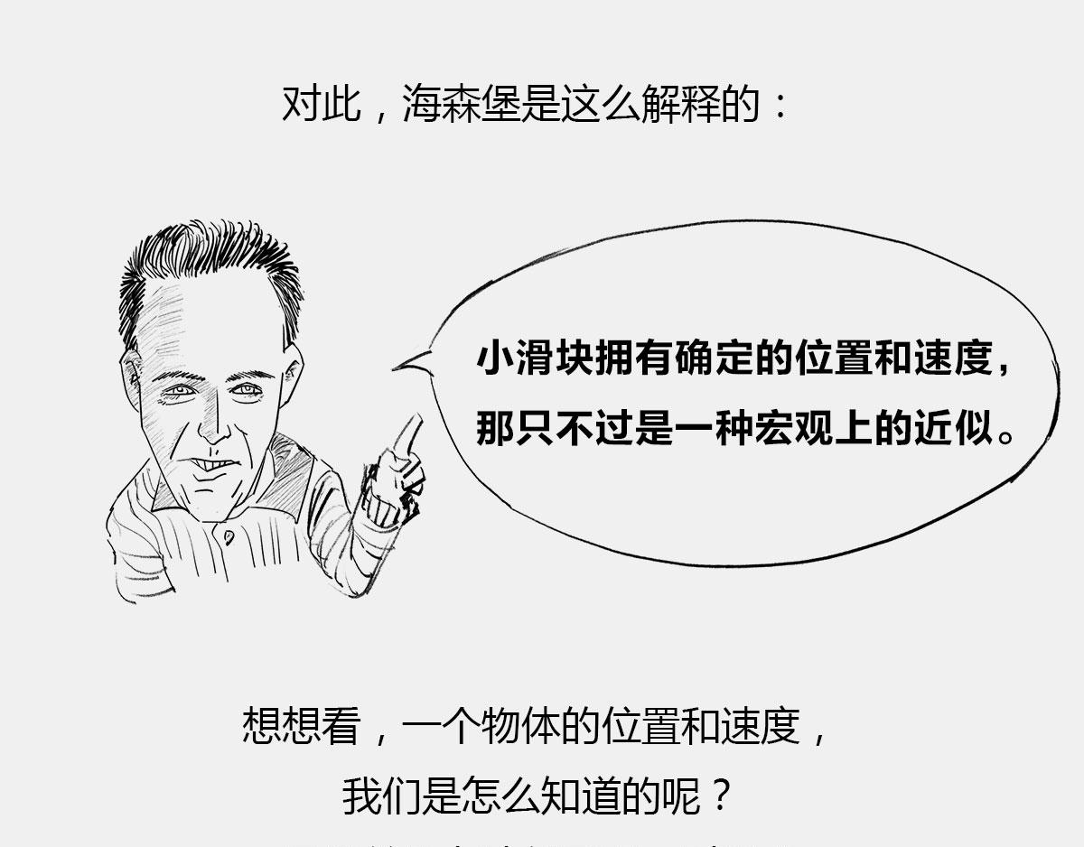 《1小时看懂相对论》宇宙里，没有哪件事儿 是10 第27页