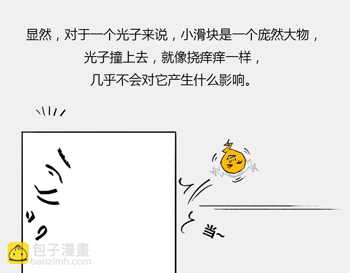 《1小时看懂相对论》宇宙里，没有哪件事儿 是10 第31页